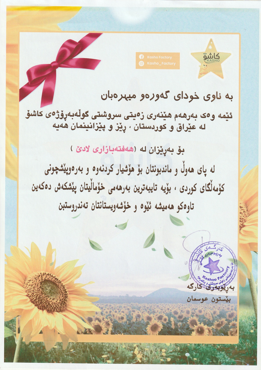 Thank you very much to Kasho Company for the trust in the village weekly market